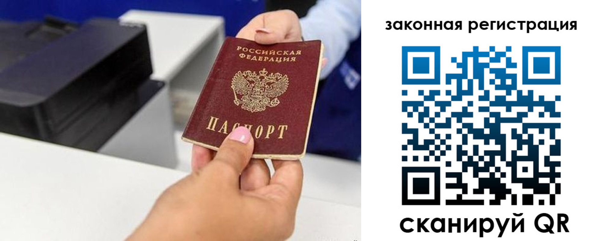 прописка для школы в Соль-Илецке