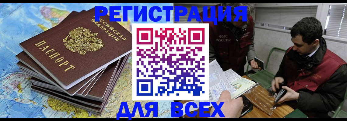 прописка паспорт в Соль-Илецке