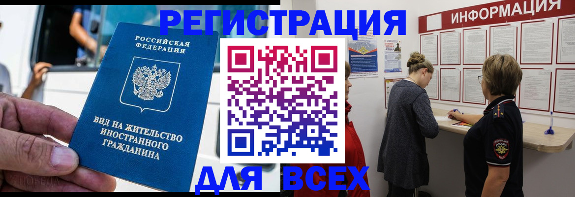 прописка в квартире в Соль-Илецке