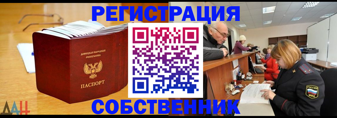 миграционный учет в Соль-Илецке